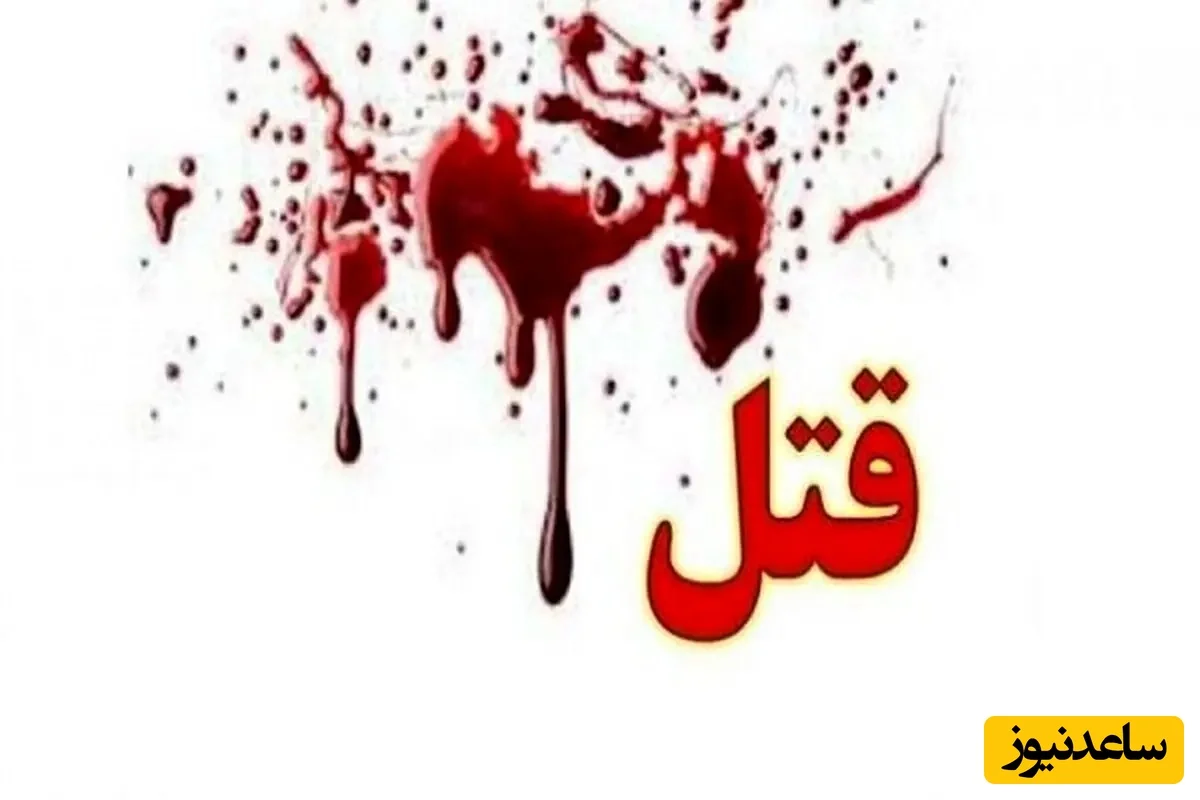 درگیری خونین در شب یلدا؛ نوجوان 16 ساله در یک دورهمی خانوادگی به قتل رسید! - تصویر شاخص