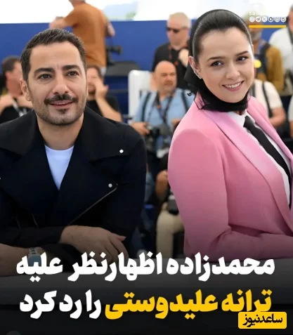 نوید محمدزاده تکذیب کرد: استوری جنجالی درباره ترانه علیدوستی واقعیت ندارد! +عکس - تصویر شاخص