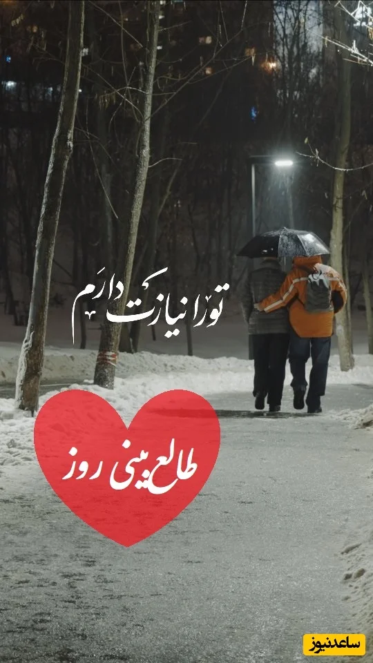 طالع‌بینی امروز 10 دی؛ وقتی ناامیدی به عشق گره می‌خورد، چه اتفاقی می‌افتد؟ - تصویر شاخص