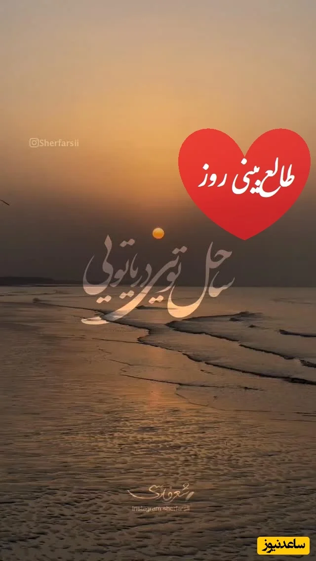 راز طلسم عشق امروز 30 آذر؛ اسم معشوق را سه بار بگو و منتظر معجزه باش! - تصویر شاخص