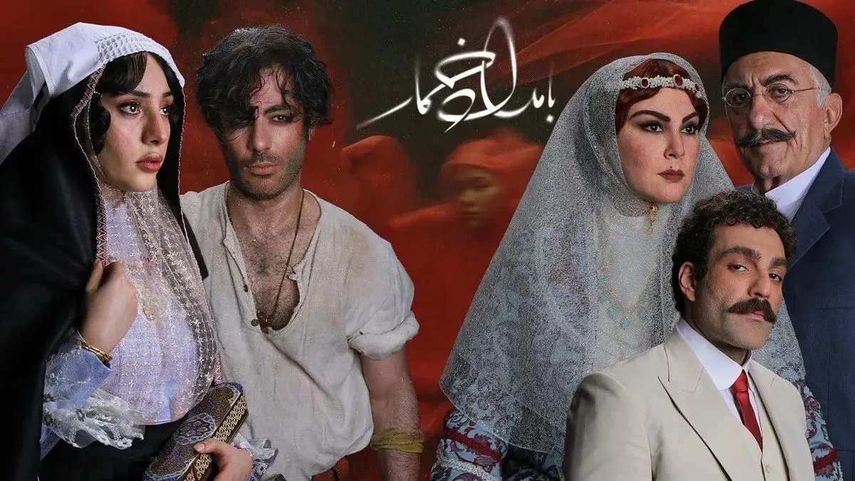 سریال بامداد خمار کجا فیلمبرداری شده است؟ + جزئیات - تصویر شاخص