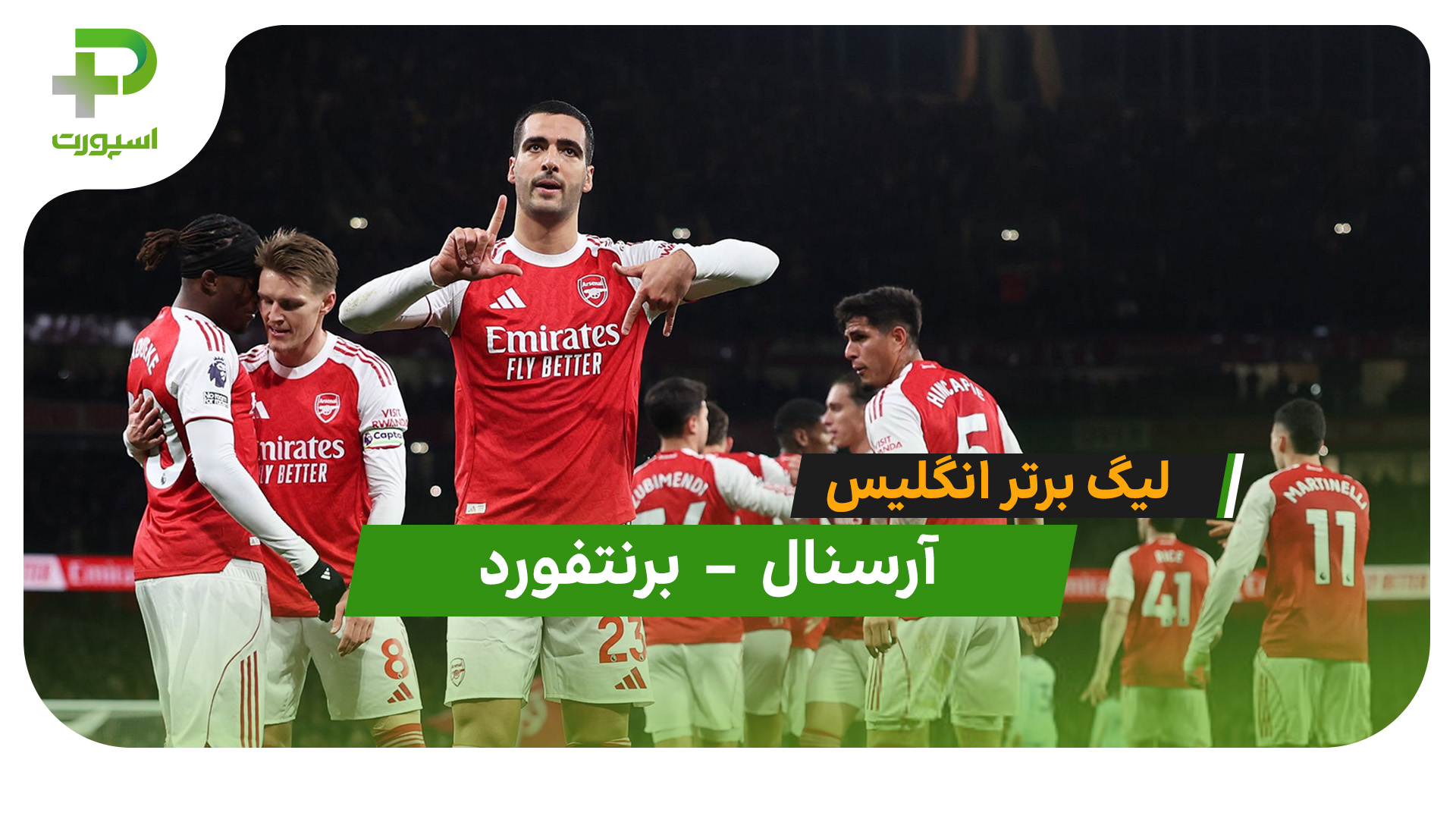 خلاصه بازی  آرسنال 2 –  برنتفورد 0 - تصویر شاخص