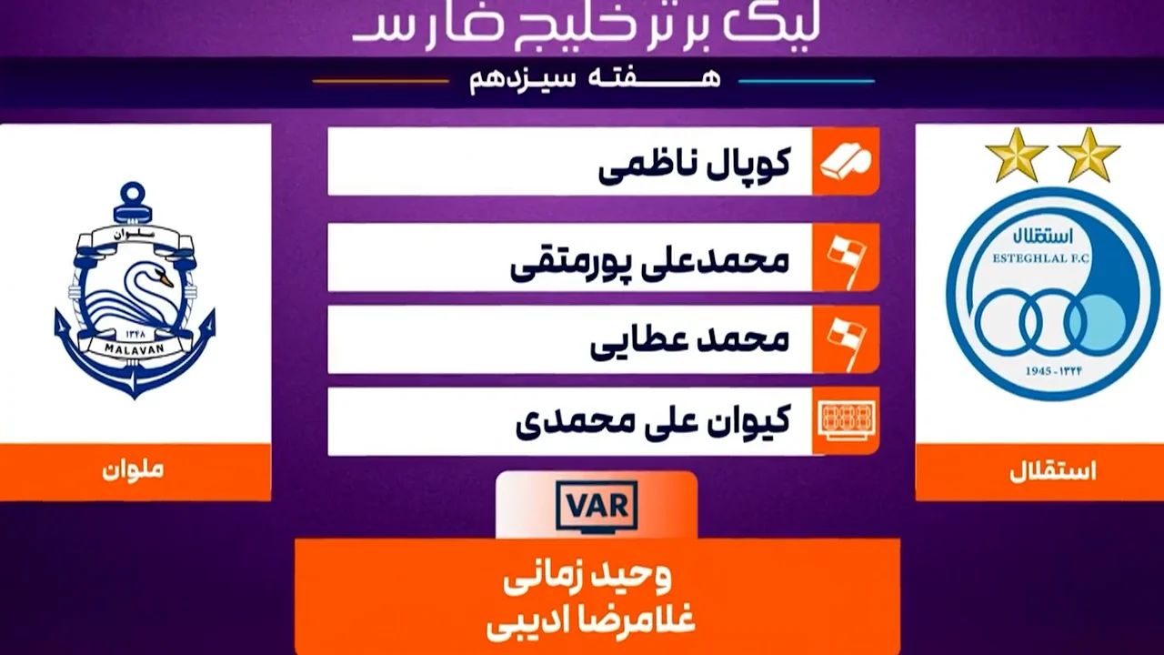 خلاصه بازی استقلال 1 – 1 ملوان - تصویر شاخص