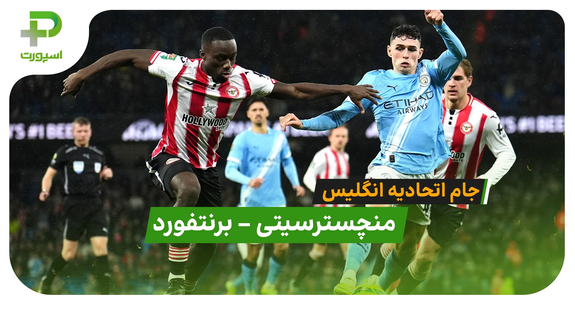 خلاصه بازی منچسترسیتی 2 – 0 برنتفورد - تصویر شاخص