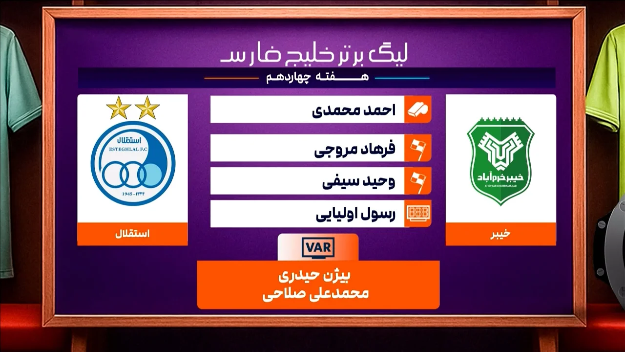 خیبر – استقلال (کارشناسی داوری) - تصویر شاخص