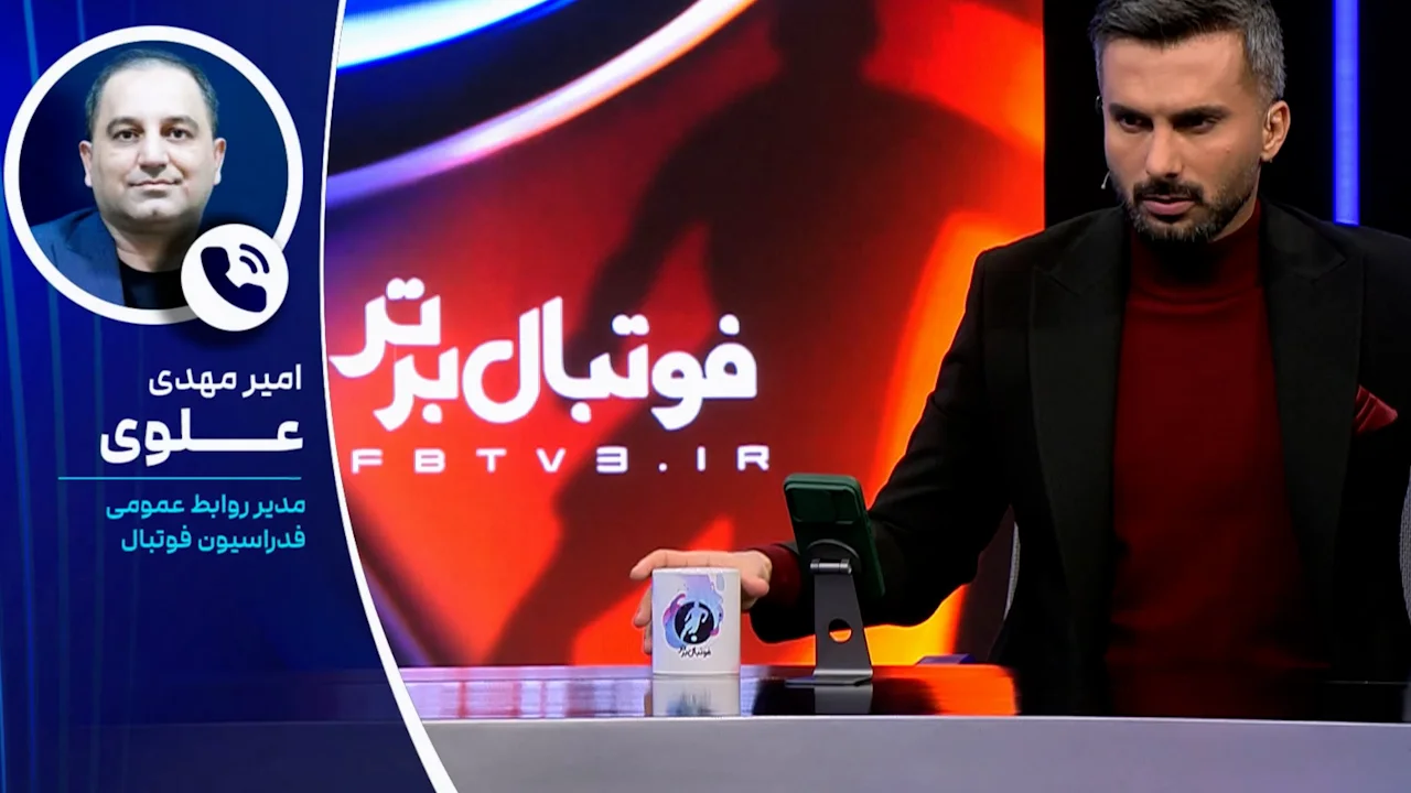 علوی: دیدار استقلال و گل گهر در ورزشگاه امام رضا برگزار می شود - تصویر شاخص