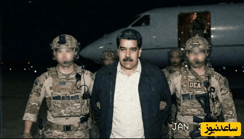 شایعه بازداشت مادورو توسط آمریکا؛ تصاویر جعلی یا بازی هوش مصنوعی؟ - تصویر شاخص