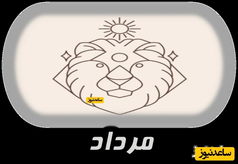 مرداد