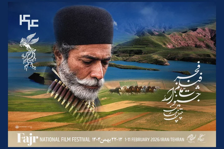 اسامی فیلم‌های بخش سودای سیمرغ جشنواره‌ ملی فیلم فجر اعلام شد - تصویر شاخص