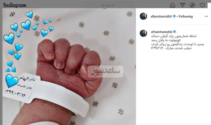 مادر شدن الهام حمیدی