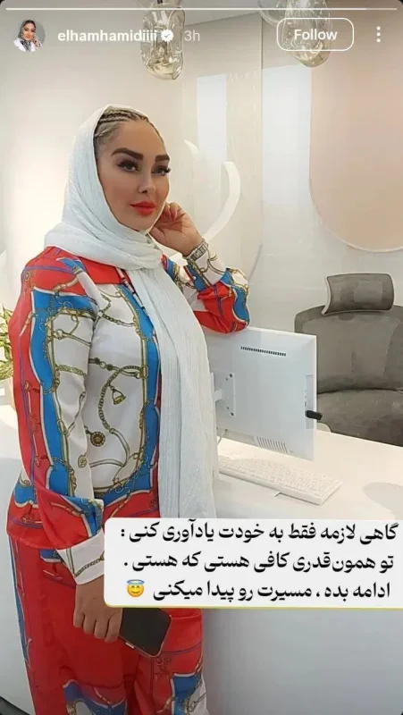 مانتو مزونی الهام حمیدی بازیگر ایرانی؛ ترکیب رنگی که خانم بازیگر را چند سال جوان نشون داده - تصویر شاخص