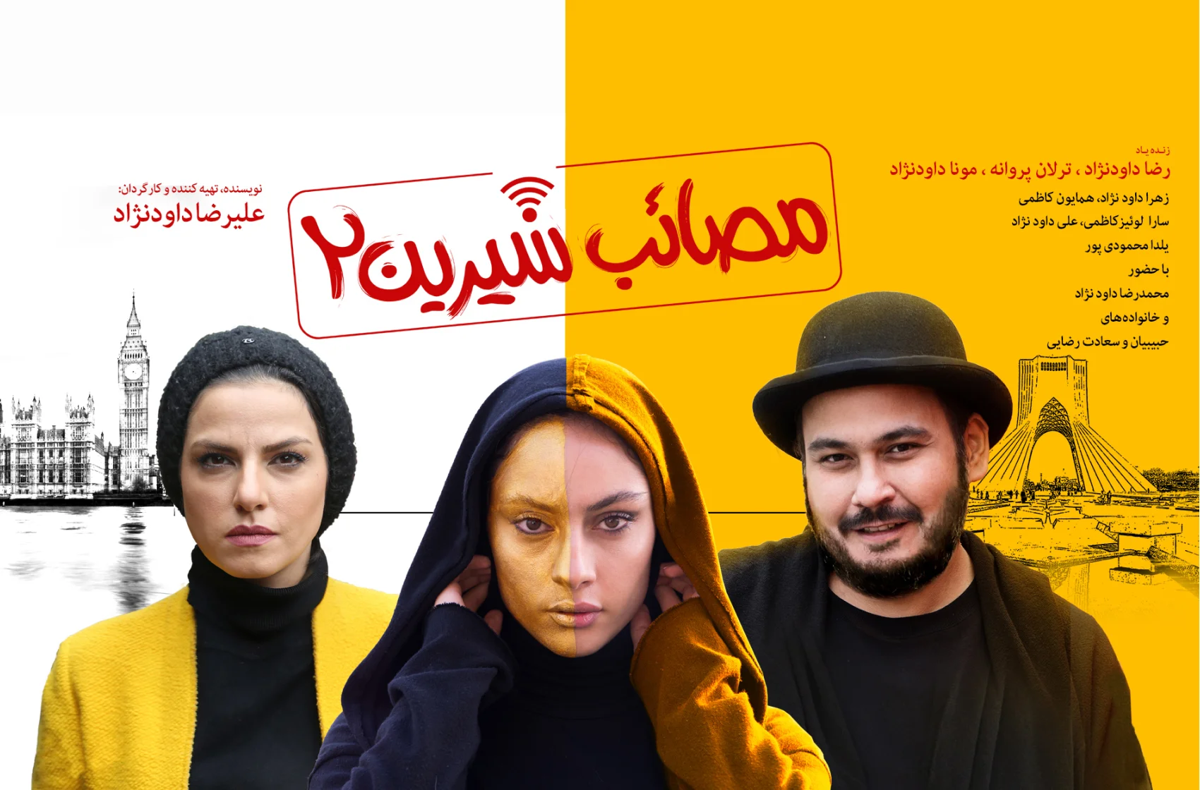 ترلان پروانه در مصائب شیرین