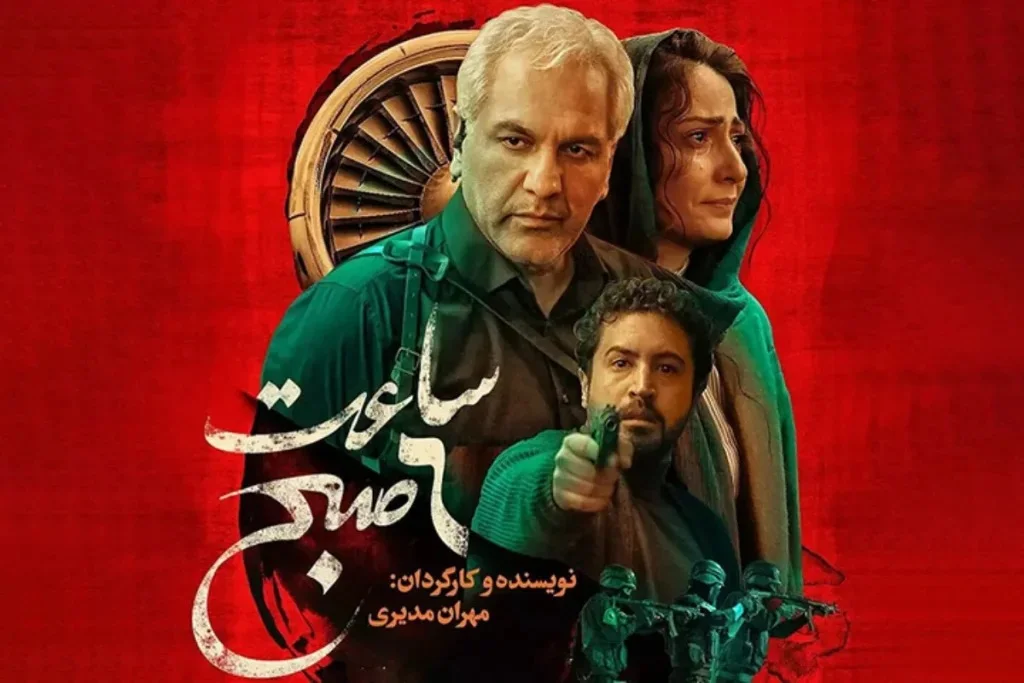 فیلم های مهران مدیری