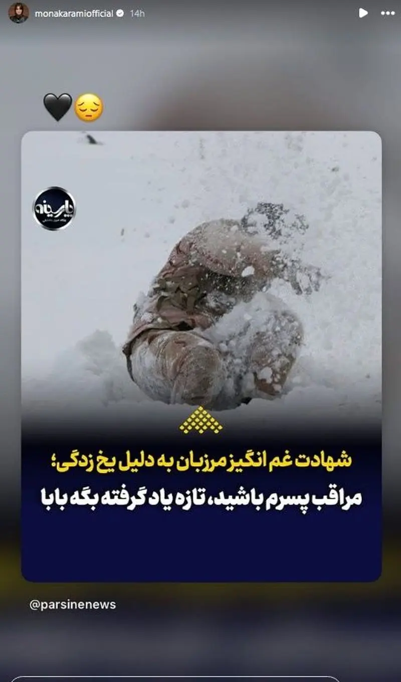 استوری