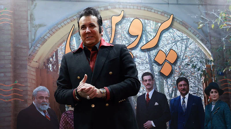 حسام نواب صفوی در فیلم پروین
