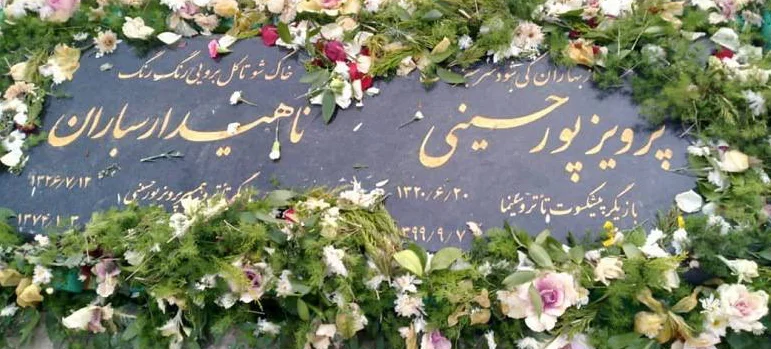 علت مرگ پرویز پورحسینی