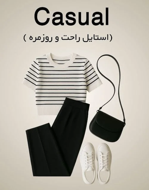 انواع استایل