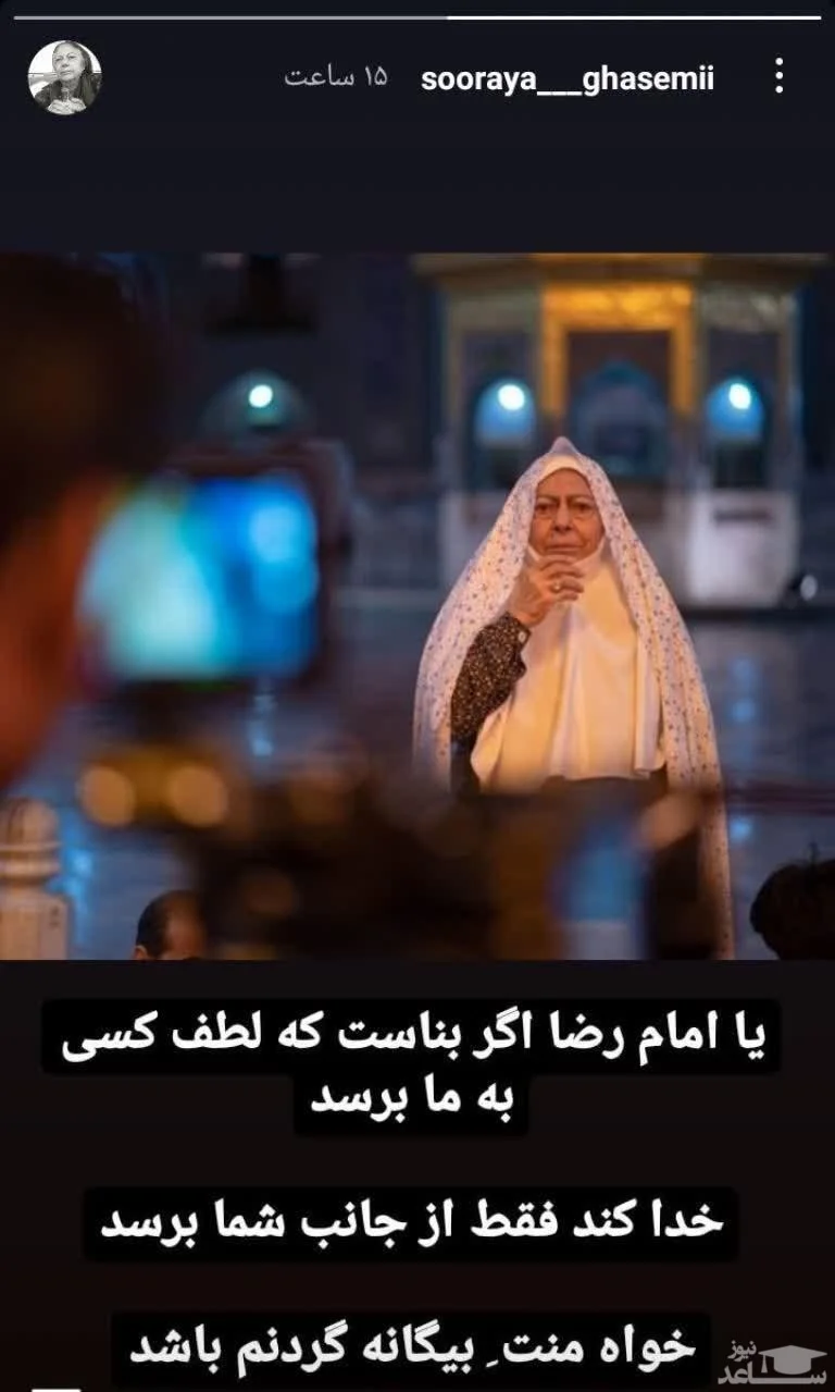 ثریا قاسمی