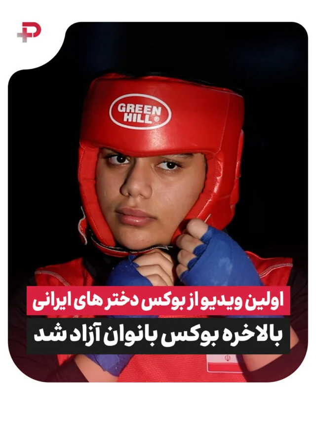 بوکس بانوان