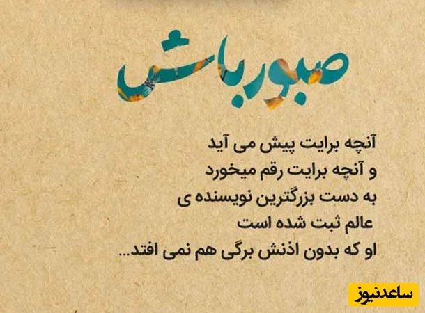 کائنات امروز چه پیامی برایت دارد؟ لحظه‌ای که بی‌صدا زندگی‌ات را تغییر می‌دهد! - تصویر شاخص
