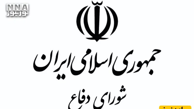 شورای دفاع ایران: تهدیدات دشمنان به تجزیه کشور جدیتر از همیشه شد!