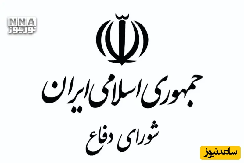 شورای دفاع ایران: تهدیدات دشمنان به تجزیه کشور جدی‌تر از همیشه شد! - تصویر شاخص