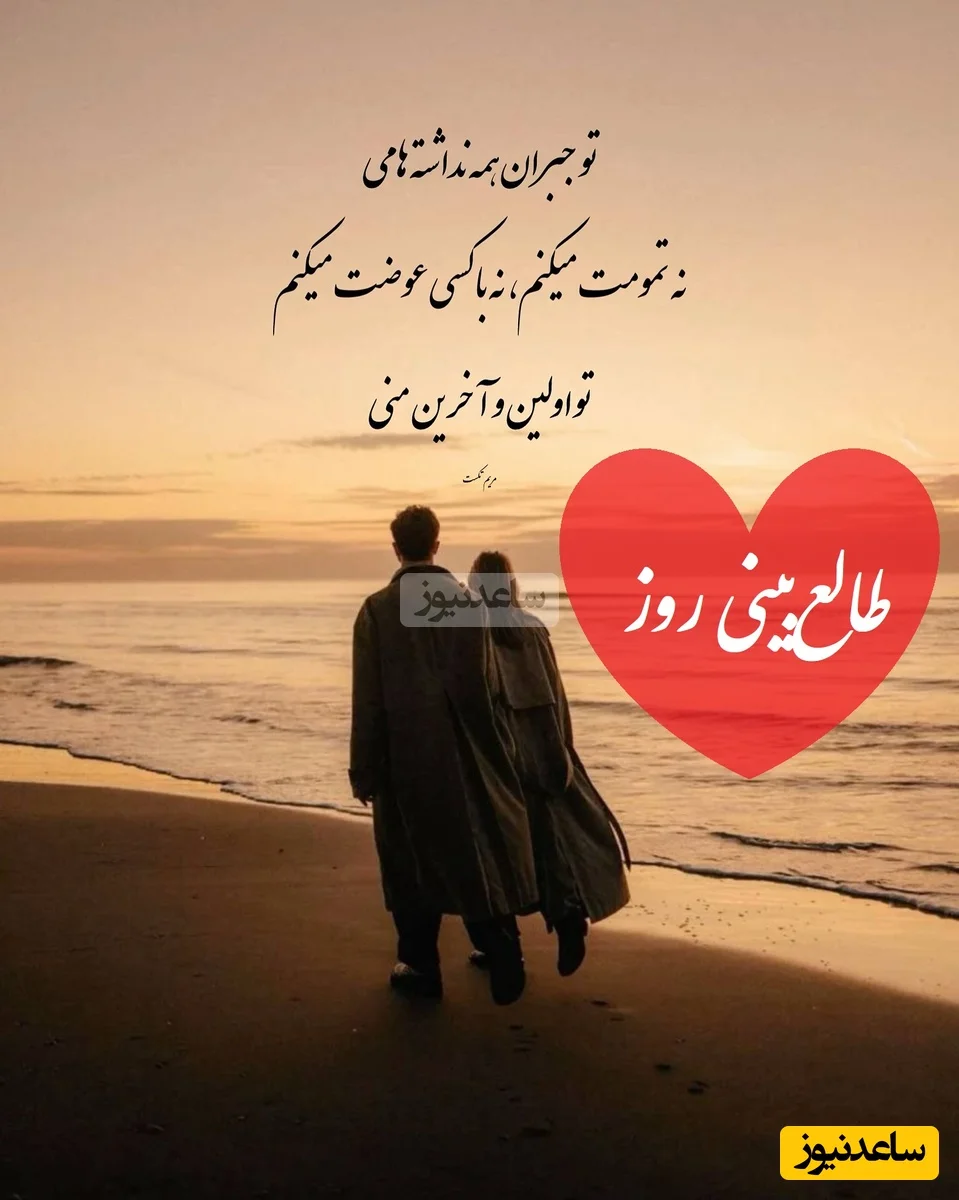 طالع‌بینی امروز 18 دی؛ اسمش را سه بار تکرار کن و راز دلتنگی‌ات را کشف کن! - تصویر شاخص