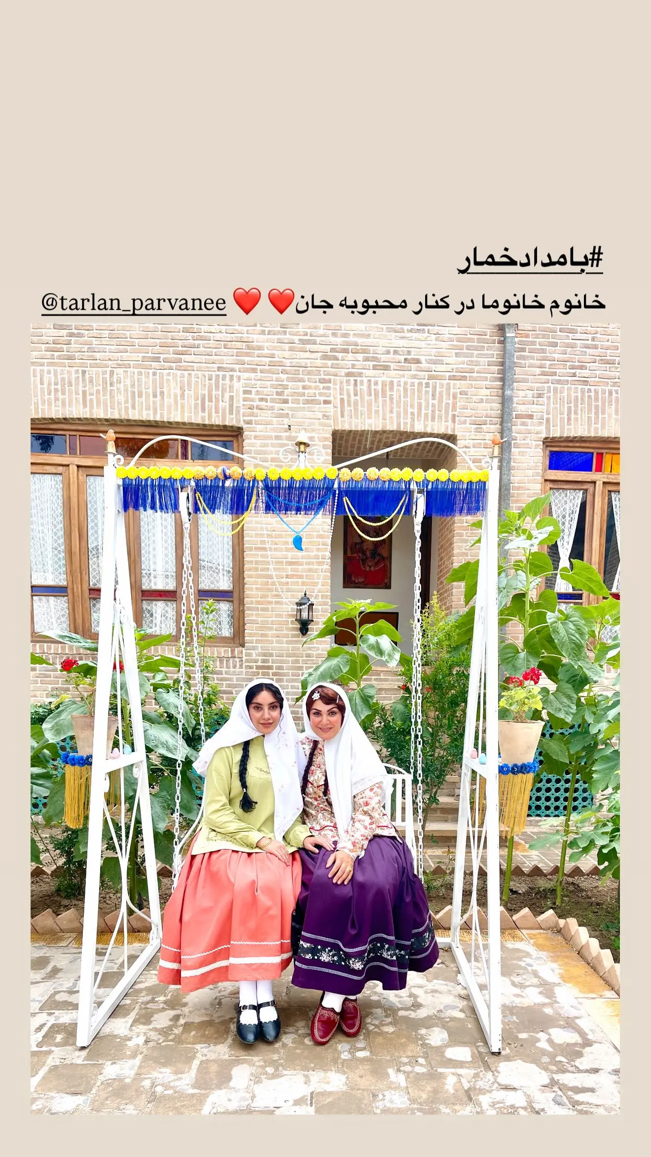 خبر جدید | عکس صمیمانه لاله اسکندری با ترلان پروانه photo_2025-11-16_13-26-18