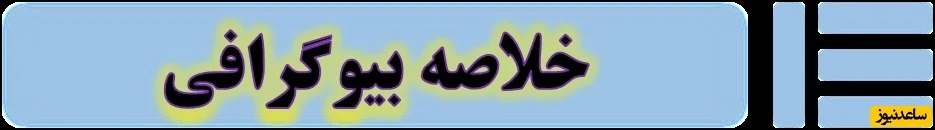 فال حافظ