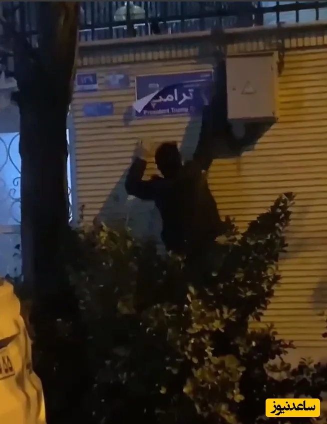 تلاش عجیب اغتشاشگران برای نام‌گذاری کوچه به «ترامپ»؛ علامتی از فروپاشی عزت‌نفس؟ - تصویر شاخص