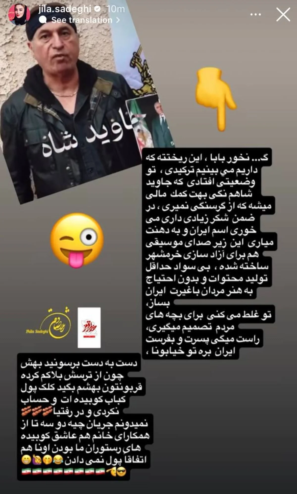 استوری تند ژیلا صادقی علیه حمید فرخنژاد جنجالی شد استوری تند ژیلا صادقی علیه حمید فرخنژاد جنجالی شد