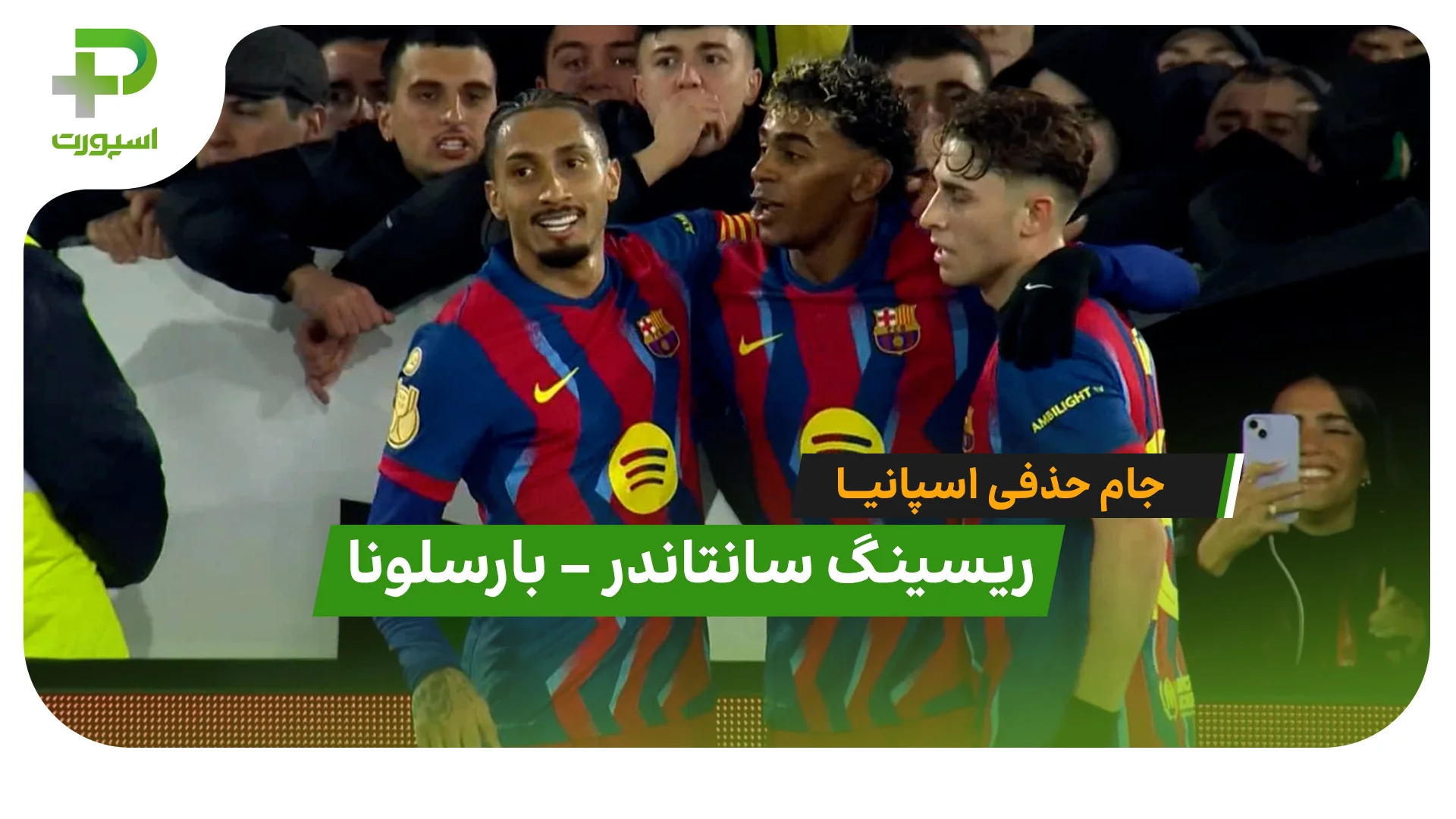 خلاصه بازی ریسینگ سانتاندر 0 – 2 بارسلونا - تصویر شاخص
