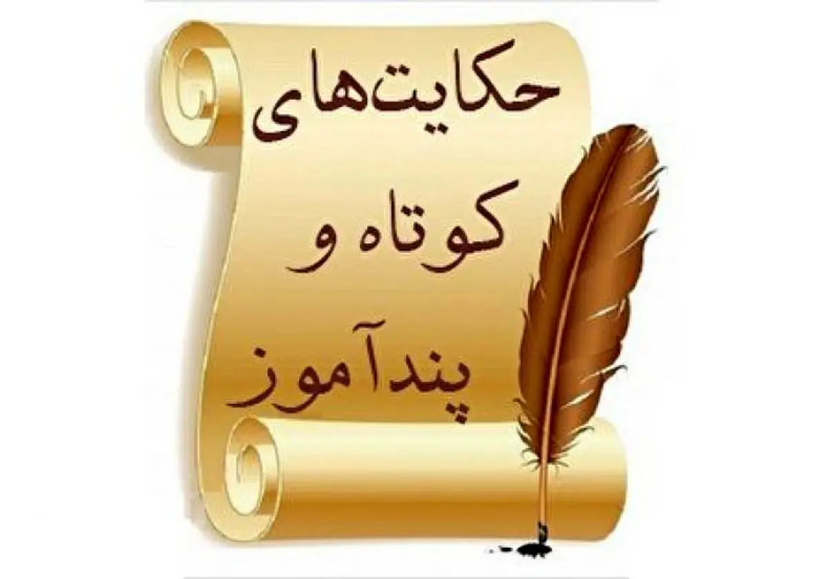 حکایت نابینایی که با خرد خود سه رهگذر را به حیرت وا داشت! - تصویر شاخص