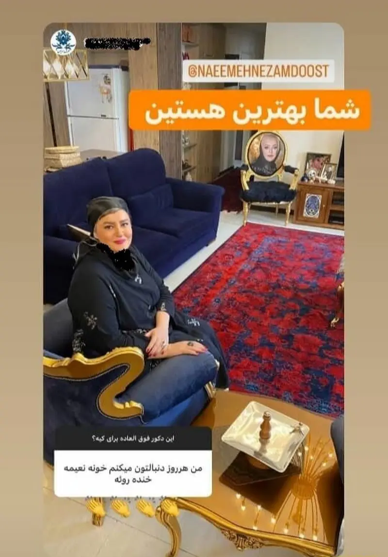 نعیمه نظام دوست