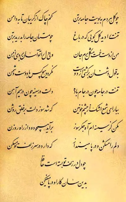 فال حافظ