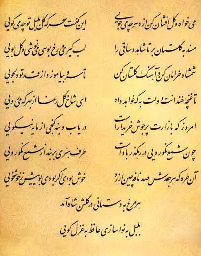 فال حافظ