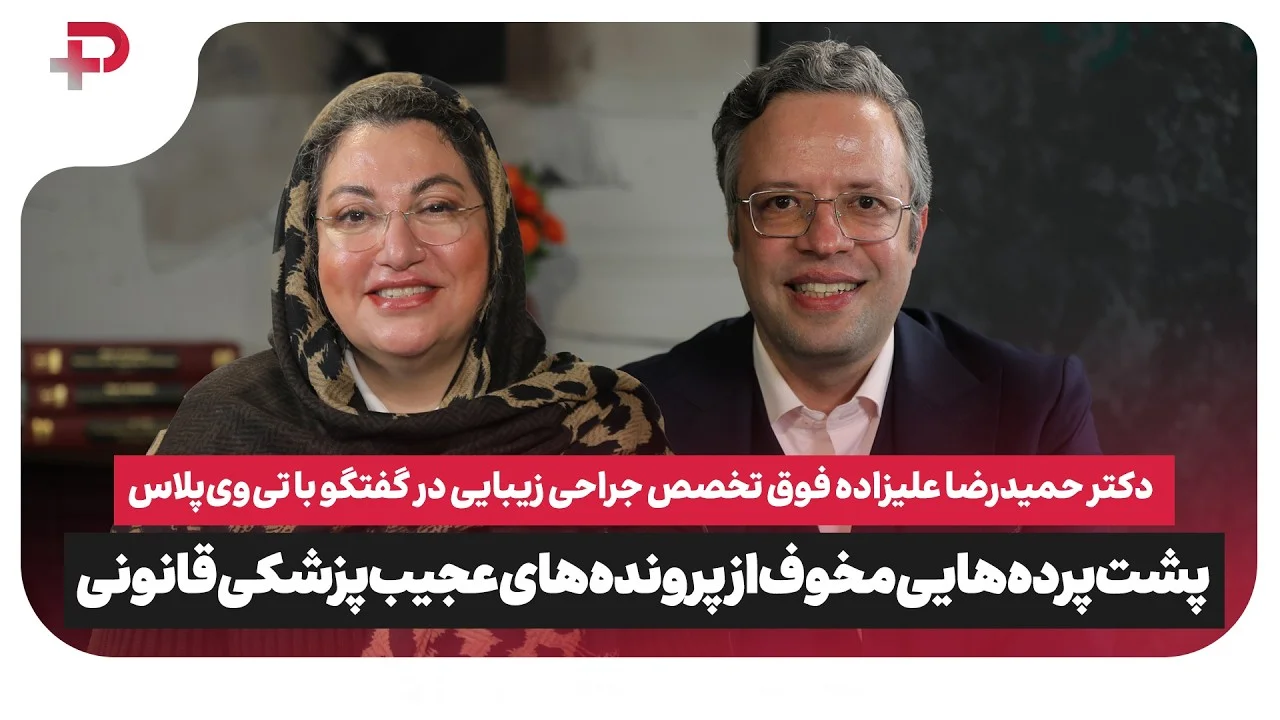 پشت پرده‌هایی عجیب از پرونده‌های مخوف پزشکی قانونی ایران! - تصویر شاخص