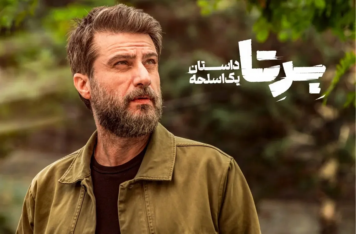 سریال برتا چند قسمت است + جزئیات هیجان‌انگیز از بازیگران و تیزر رسمی - تصویر شاخص