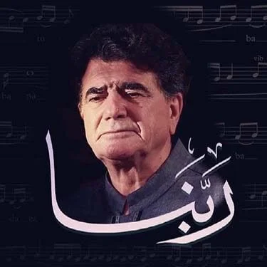 فیلم| اجرای احساسی و آسمانی «دعای ربنا» با صدای استاد شجریان - تصویر شاخص