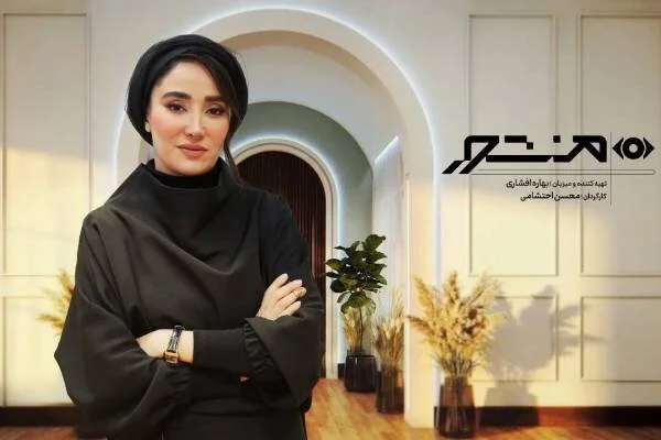 عکس| بهاره افشاری منشوری شد - تصویر شاخص