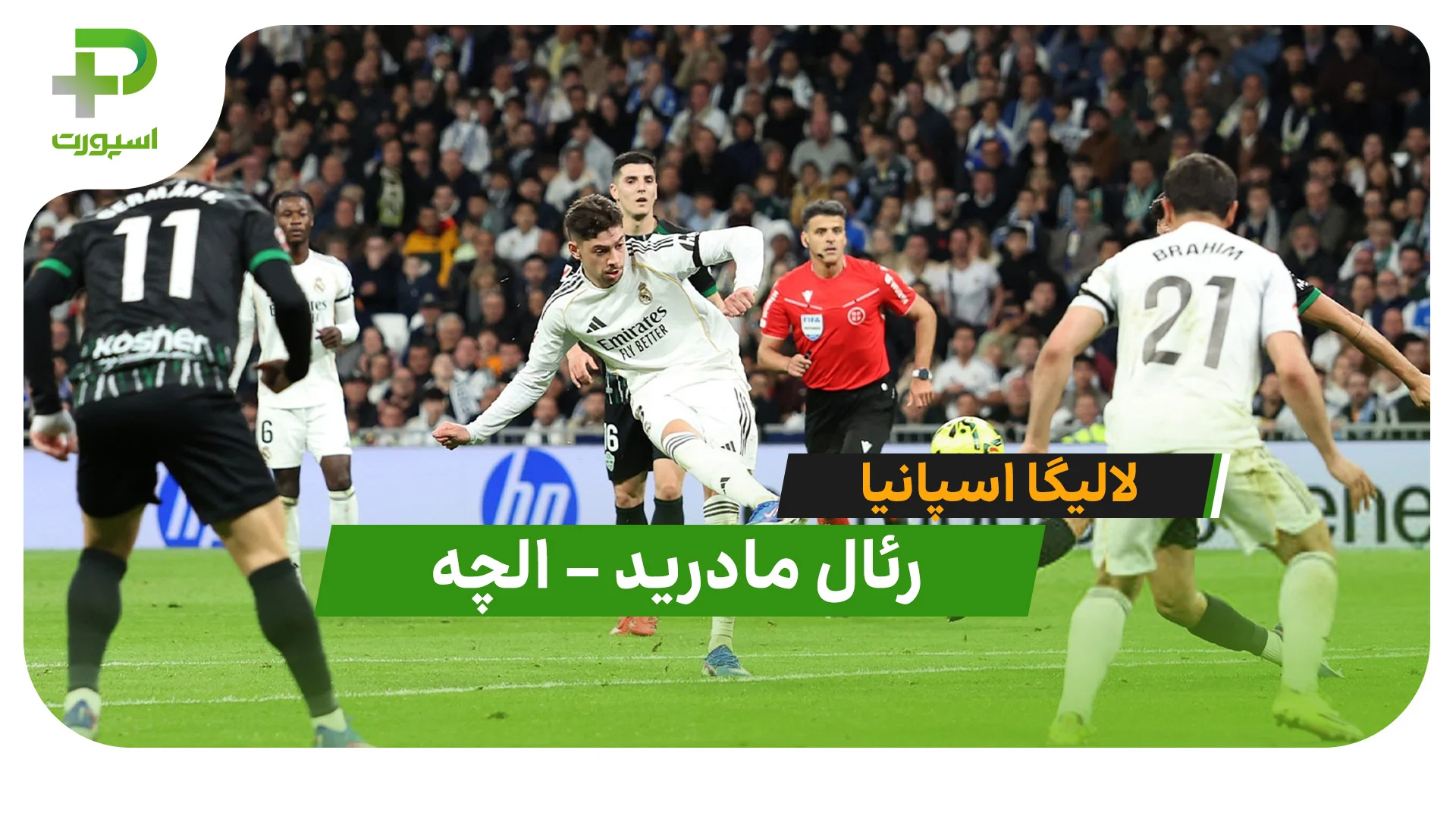 خلاصه بازی رئال مادرید 4 – 1 الچه در لالیگا اسپانیا - تصویر شاخص