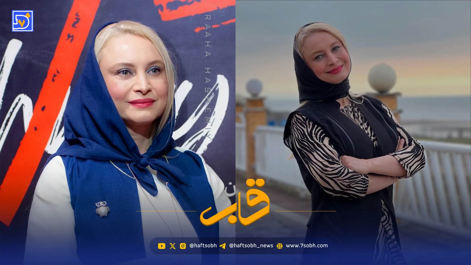عکس | اعتراف مریم کاویانی با عکسی از خودش غوغا به پا کرد - تصویر شاخص