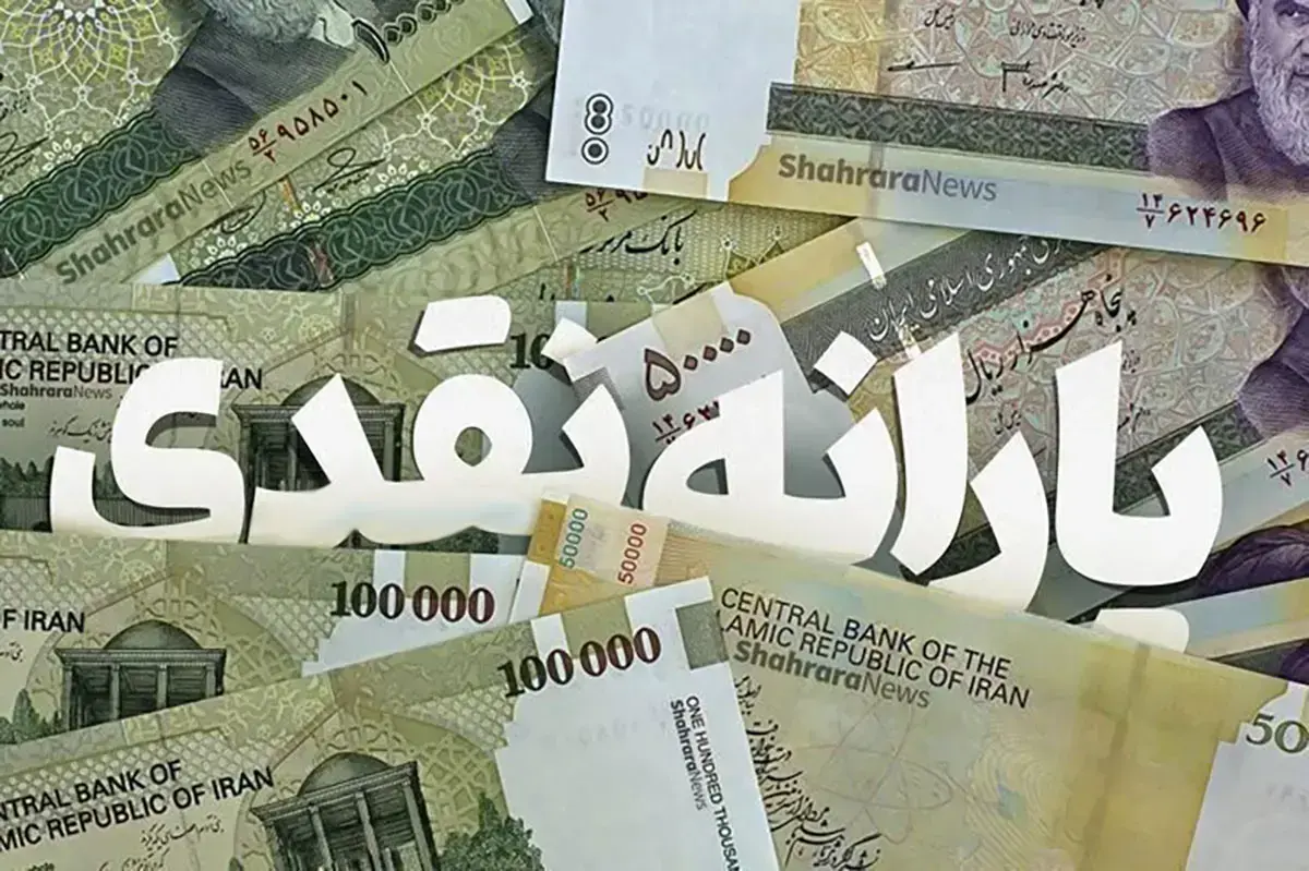 خبر خوش برای متقاضیان از سامانه ثبت درخواست یارانه/ اگر یارانه تان حذف شده بخوانید - تصویر شاخص