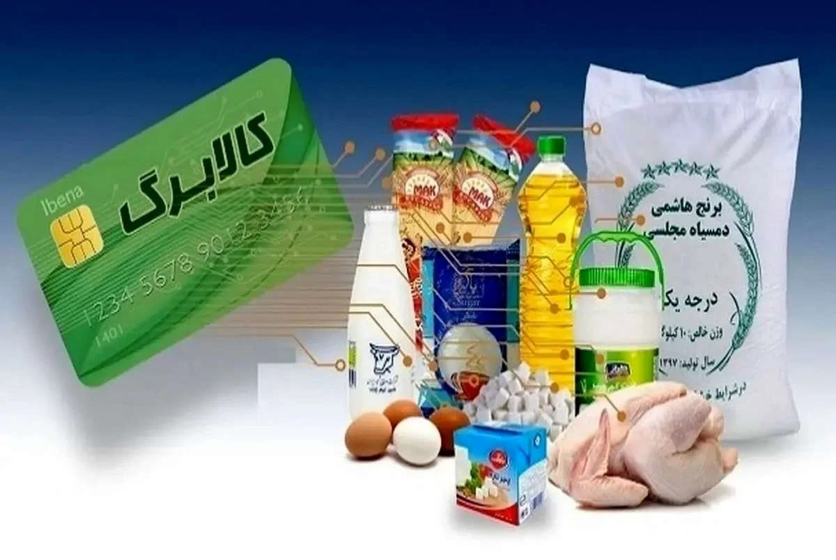 خبر مهم کالابرگی از دولت برای مردم رسید / تاریخ افزایش مبلغ کالابرگ اعلام شد - تصویر شاخص