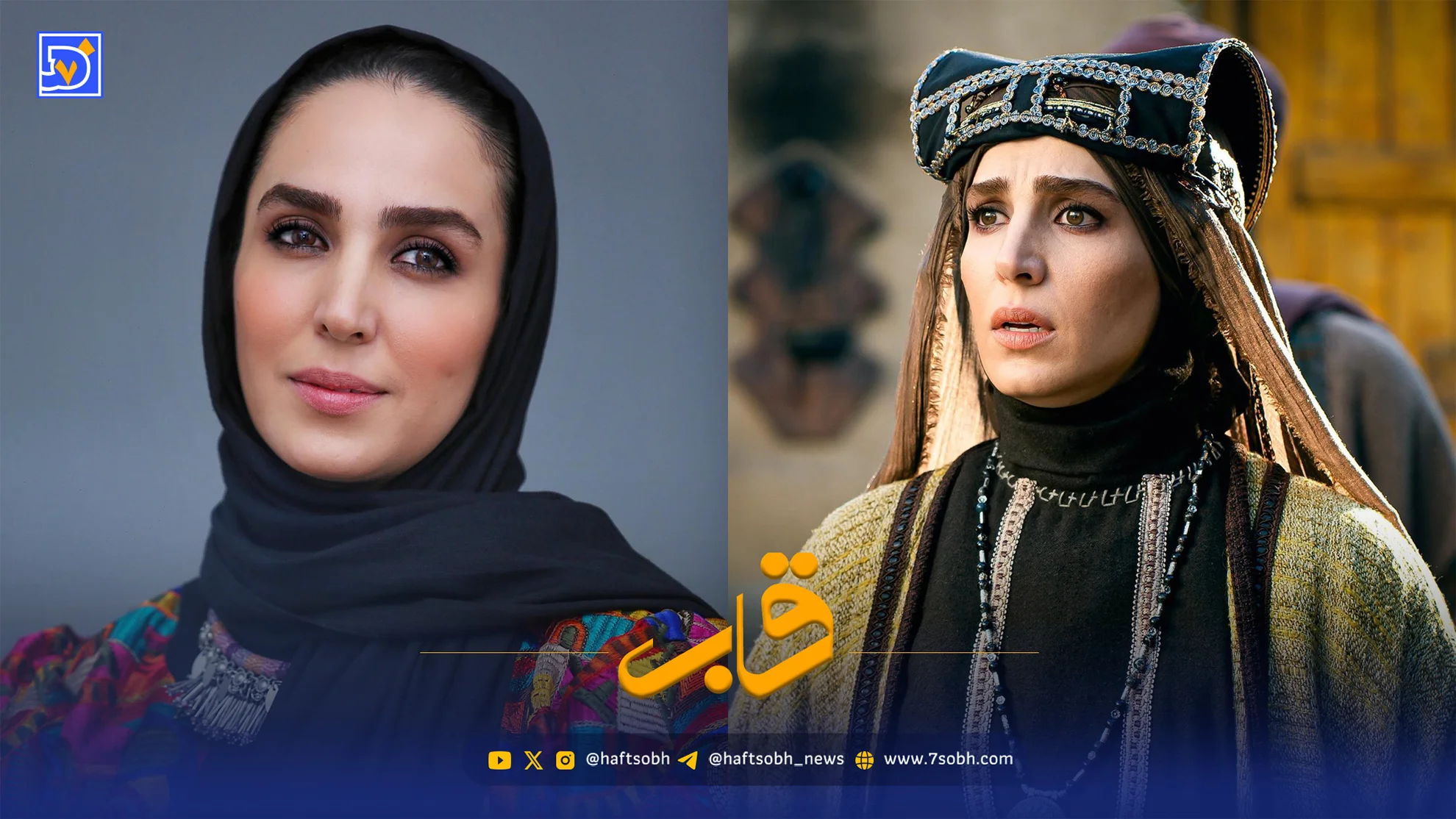 عکس| سوگل طهماسبی ( بازیگر شناخته‌شده سینما و تلویزیون )با لباس محلی لری - تصویر شاخص