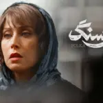 بیوگرافی مهتاب کرامتی و همسر اول و دومش / عکس ها