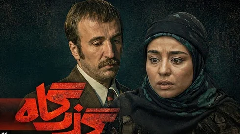 با بازیگران سریال گذرگاه آشنا شوید + داستان و نقش