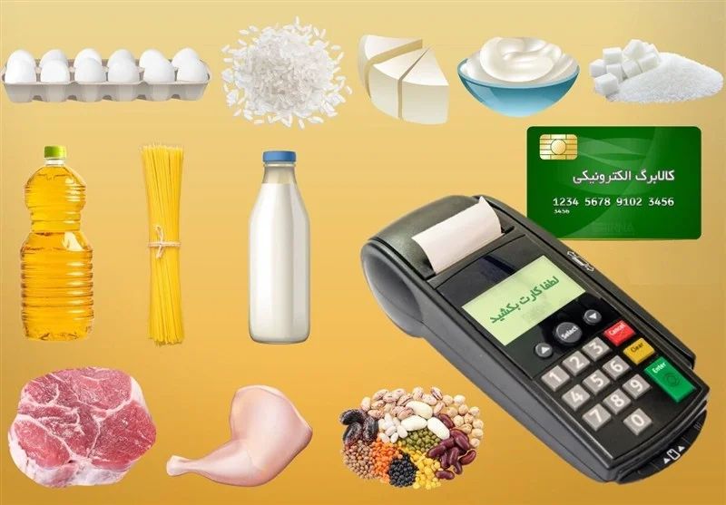 روش‌های استعلام کالابرگ / استعلام کالابرگ در اپلیکیشن بله - تصویر شاخص
