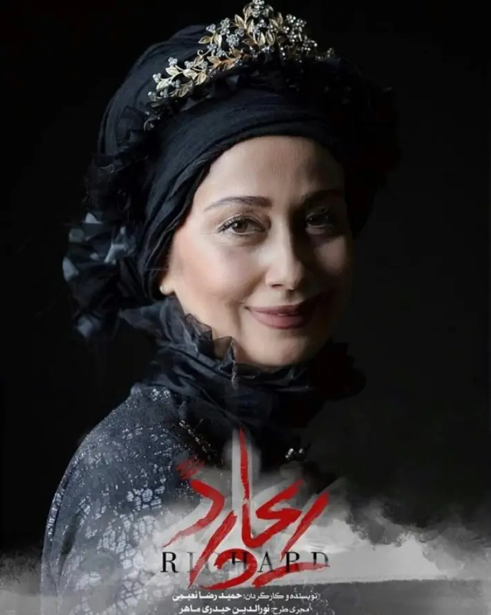 بهناز نازی
