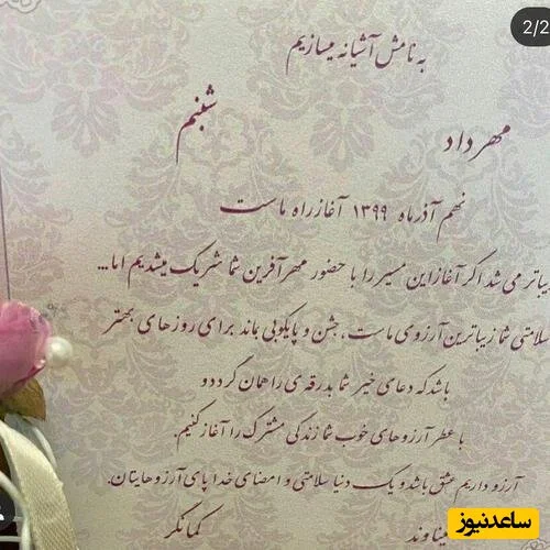 کارت عروسی